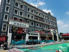 -富华斋饽饽铺·宫廷糕点·伴手礼(护国新天地店)