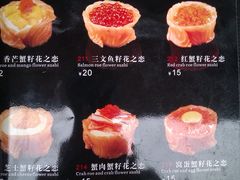IMAG1173-古田居·特色寿司料理(星之岛旗舰店)