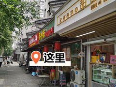 -鸭小妹鸭血粉丝(老门东店)