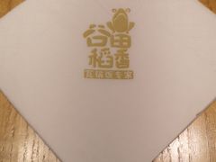 -谷田稻香(佛罗伦萨店)