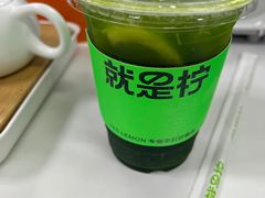 -Yes Lemon就是柠·手打柠檬茶(苏州中心一店)