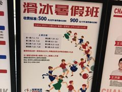 -冠军冰场CHAMPION RINK(苏州中心商场店)