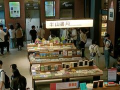 -半山书局(新世纪商城店)