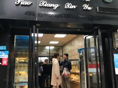 门面-飘香心语(官亭路店)