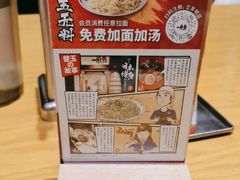 -一風堂拉面(美罗城店)