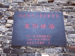 -襄阳城墙