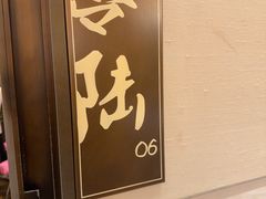 -香港龙凤楼(陆家嘴中心店)