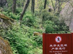 -秦岭终南山世界地质公园翠华山景区