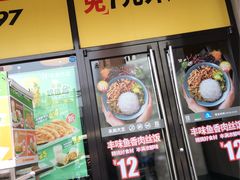 门面-永和大王(漕宝店)