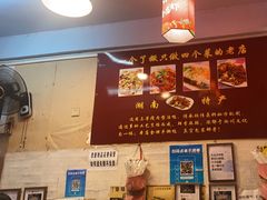 -吴记口味馆