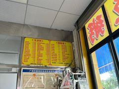 -财记鱼粥·肠粉