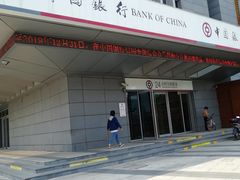 -中国银行(上海市虹桥临空经济园区支行)