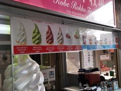 -神户六甲牧场(北野本店)