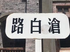 -两江国际影视城