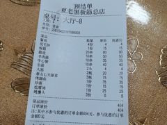 -老黑板筋(顺义总店)