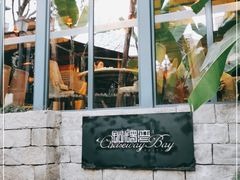 门面-铜锣湾·有麝自然香(重庆新天地店)