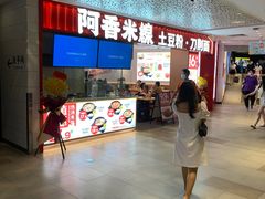-江燕路万科里