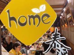 -Home Thai·泰谣(王府井apm店)