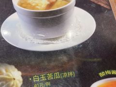 -鼎泰丰(SKP店)