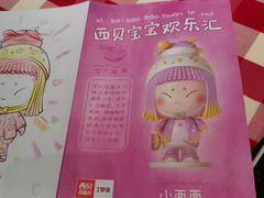 -西贝(东城万达广场店)