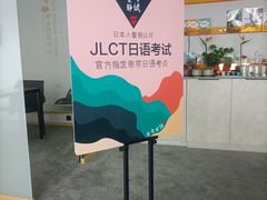 -帝京日语(春熙路旗舰校区)