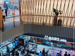 -盒马鲜生(189购物中心店)