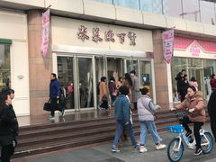 -米莱欧百货(吉利店)