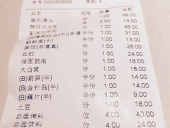 账单-海底捞火锅(海宁路店)