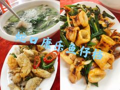 -蛇口康乐快餐鱼仔档(翠苑小区店)