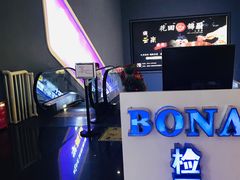 -博纳国际影城(凯德广场店)