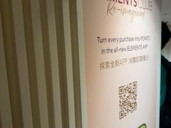 -香港ELEMENTS圆方