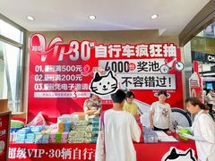 -八佰伴(人民中路店)