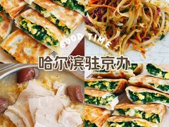 -京滨饭店·餐厅(阜外大街店)