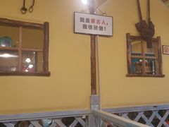 -格日勒阿妈蒙古厨房(大召店)