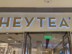 -喜茶(佛山岭南站店)