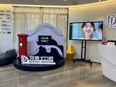 -牙博士口腔品牌连锁(杨浦店)