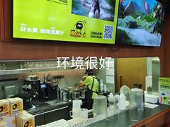 -混果汁(福田领展中心城店)