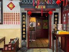 -海碗居老北京炸酱面(增光路店)