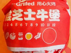 -汉堡王(北京三里屯购物中心)