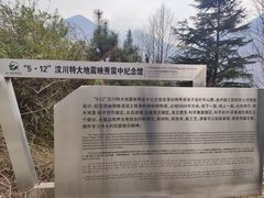 -四川汶川特大地震漩口中学遗址