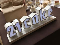 -21cake廿一客蛋糕