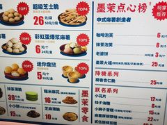 -墨茉点心局(国金街店)