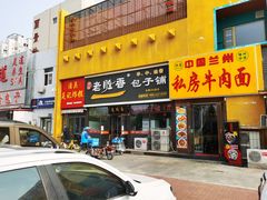 门面-老胜香包子铺(瑞景店)