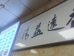 -张军擀面皮(陕西广慈医院店)