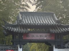 -求雨山文化公园