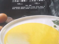 -砂锅居(西四店)