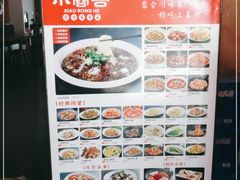 -小蓉合餐厅·川菜·家常菜(凤城二路店)