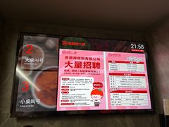 -海底捞火锅(油麻地店)