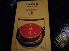 -逸桂禾面馆