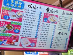 -荔银肠粉·非遗手藝(夫子庙店)
